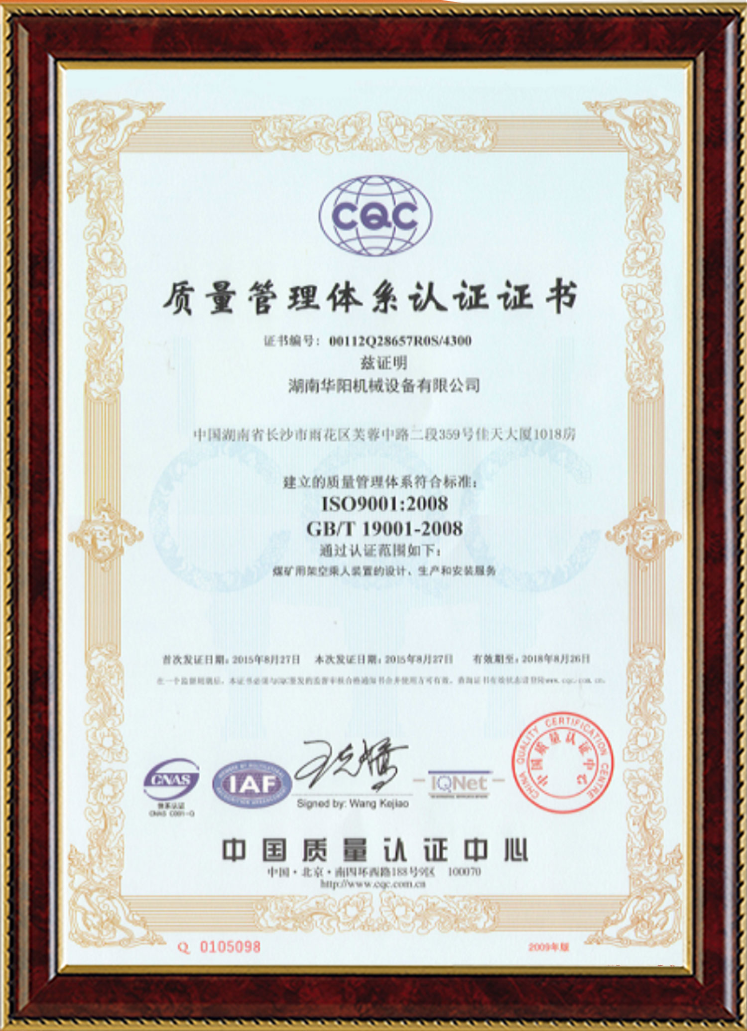 雷速变频器,雷速轮衬,雷速驱动轮构件,湖南雷速有限公司