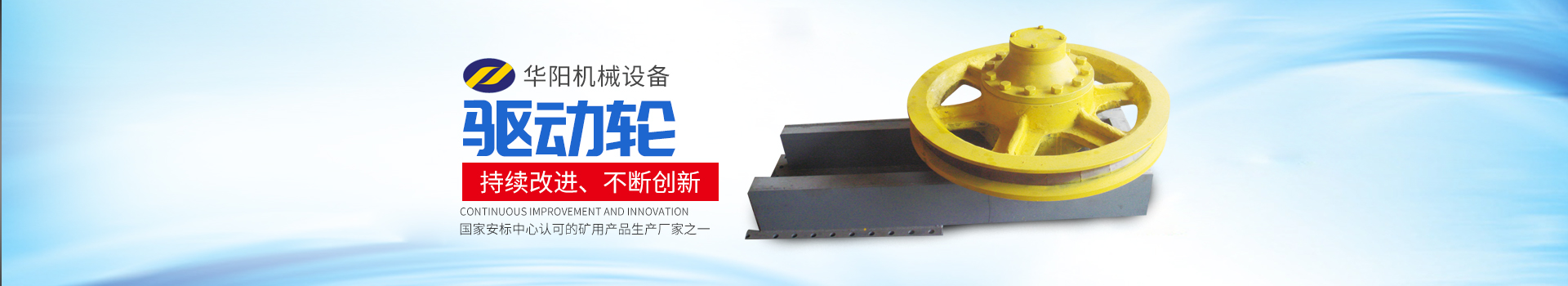 湖南雷速有限公司_雷速变频器|雷速轮衬